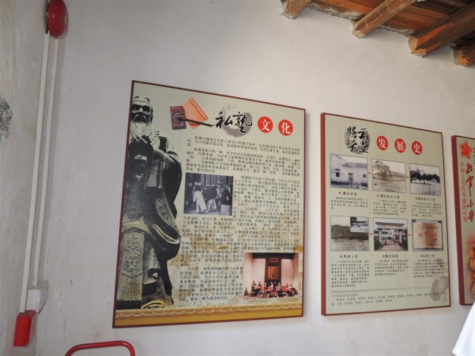 抗日名将叶挺儿时读的私塾545 / 作者:天涯孤独客 / 帖子ID:18354