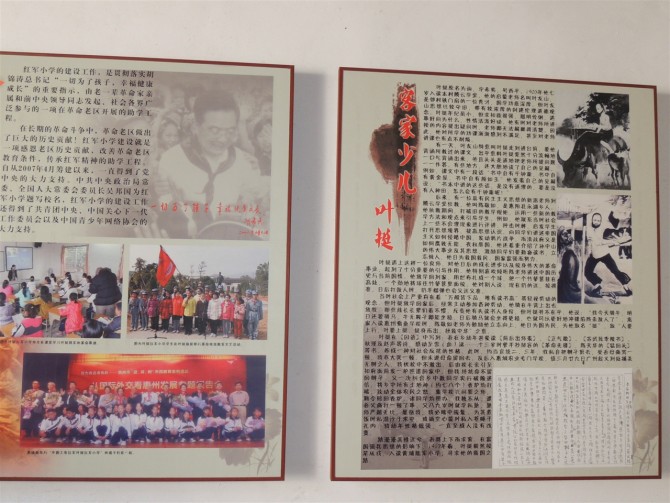 抗日名将叶挺儿时读的私塾132 / 作者:天涯孤独客 / 帖子ID:18354
