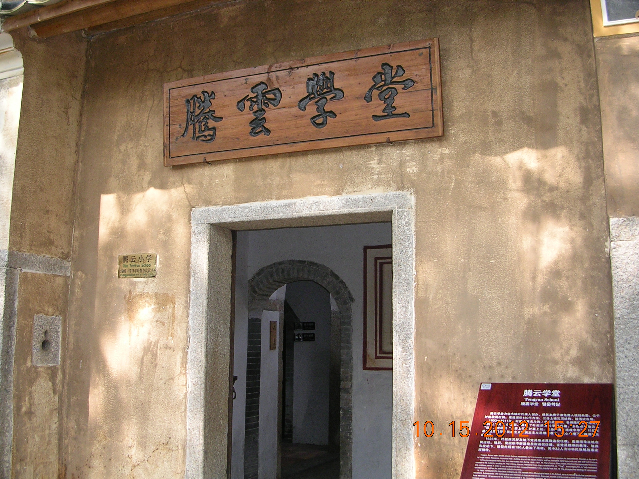 抗日名将叶挺儿时读的私塾56 / 作者:天涯孤独客 / 帖子ID:18354