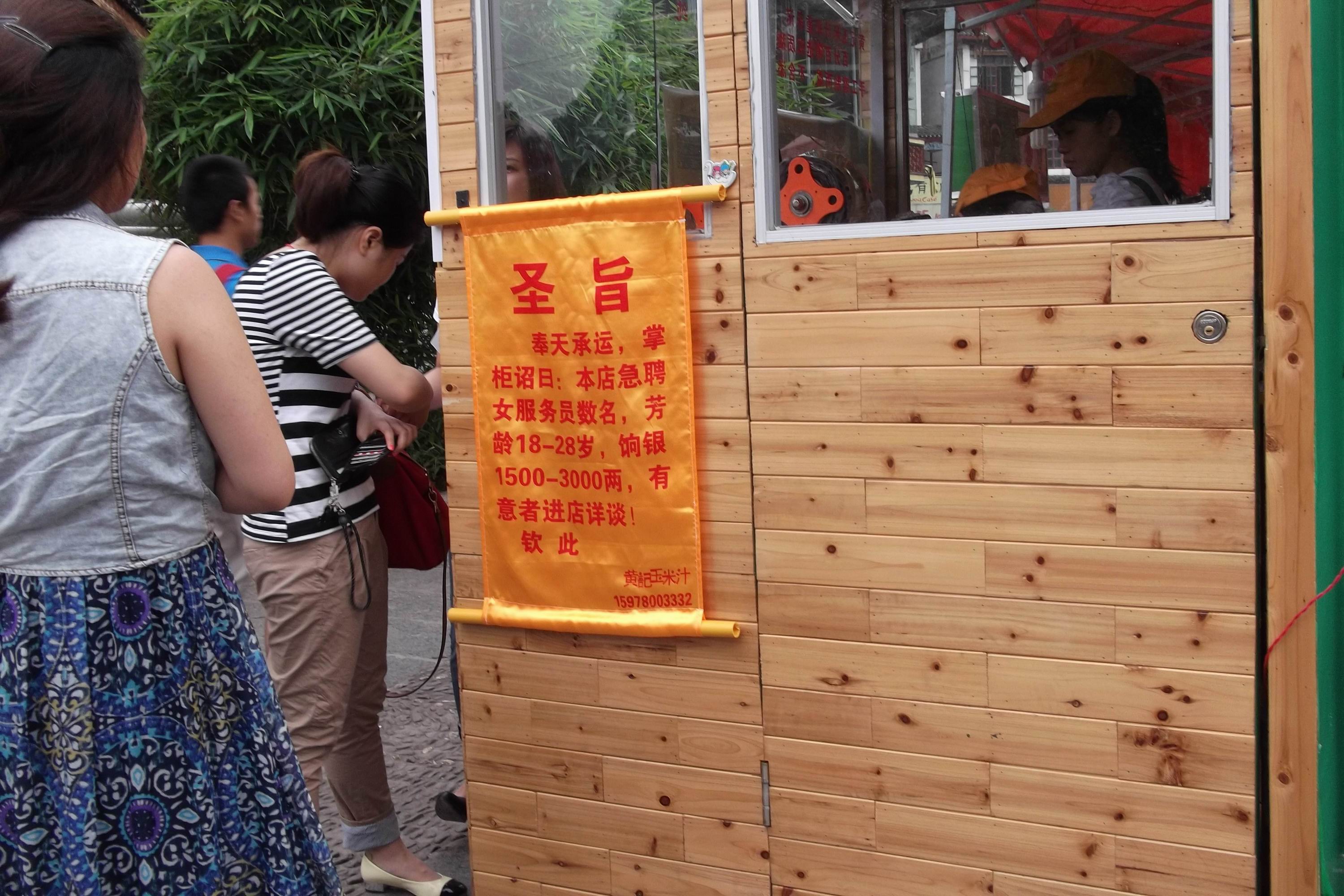 今天在西街看到的472 / 作者:彼岸行走的花 / 帖子ID:18435