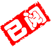 别开玩笑了791 / 作者:打倒小日本 / 帖子ID:18402