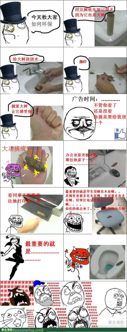 用完的厕纸别有用处。932 / 作者:九曲猫咪 / 帖子ID:18462