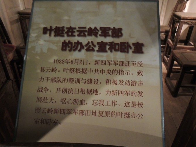 先烈的故事24 / 作者:天涯孤独客 / 帖子ID:18530