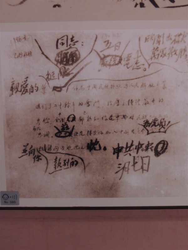 先烈的故事276 / 作者:天涯孤独客 / 帖子ID:18530