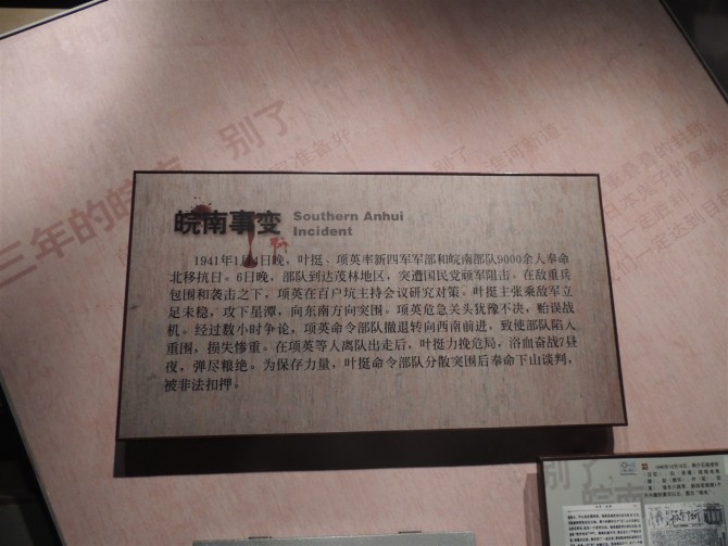 先烈的故事27 / 作者:天涯孤独客 / 帖子ID:18530