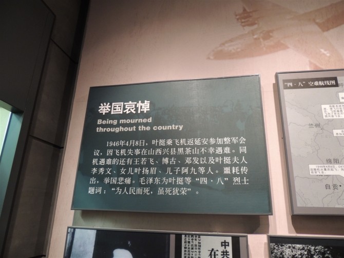 先烈的故事891 / 作者:天涯孤独客 / 帖子ID:18530