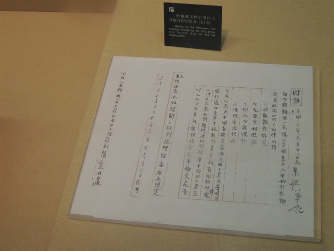 先烈的故事634 / 作者:天涯孤独客 / 帖子ID:18530