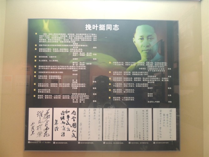 先烈的故事401 / 作者:天涯孤独客 / 帖子ID:18530