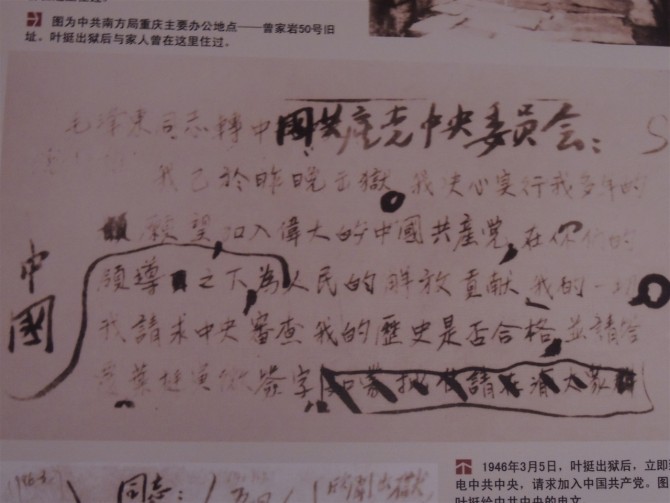 先烈的故事93 / 作者:天涯孤独客 / 帖子ID:18530