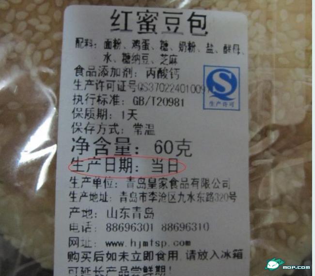 超市惊现“永不过期”面包， 这是真心想火啊181 / 作者:翠峰紫阳 / 帖子ID:18554