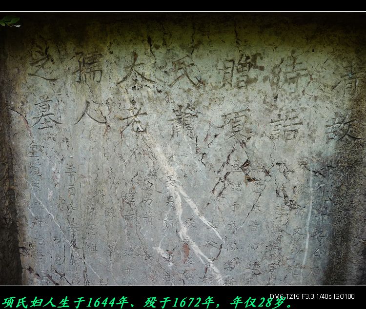 我县有座墓碑安在后面的古墓。468 / 作者:平安大叔 / 帖子ID:18692