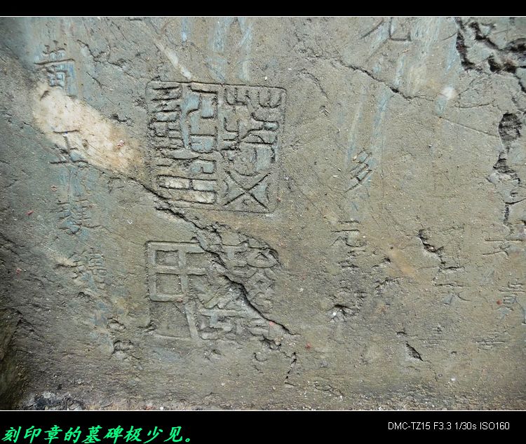 我县有座墓碑安在后面的古墓。260 / 作者:平安大叔 / 帖子ID:18692