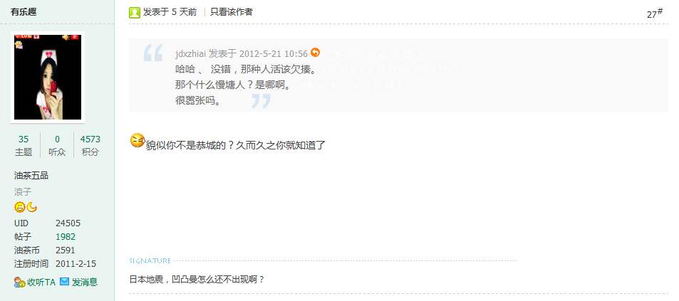 油茶纰漏，满堂人都狠坏么？410 / 作者:′Make_kong_。 / 帖子ID:18700