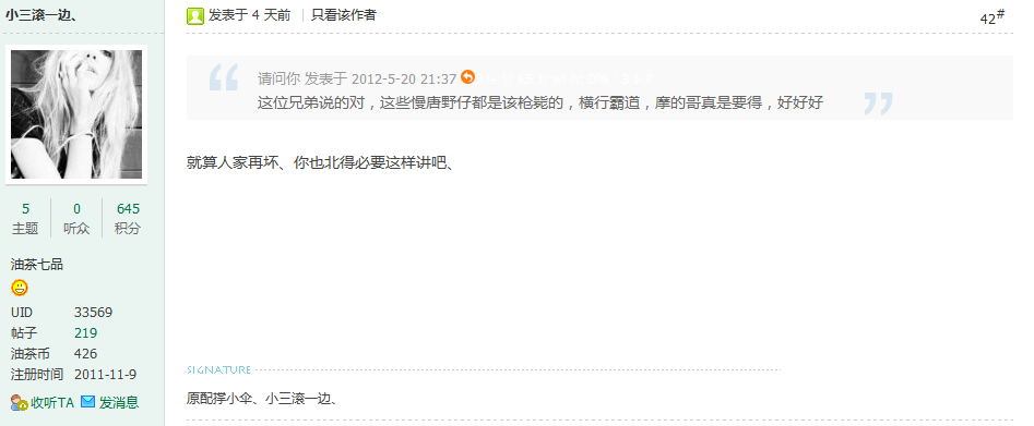 油茶纰漏，满堂人都狠坏么？925 / 作者:′Make_kong_。 / 帖子ID:18700