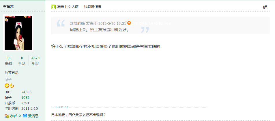 油茶纰漏，满堂人都狠坏么？797 / 作者:′Make_kong_。 / 帖子ID:18700