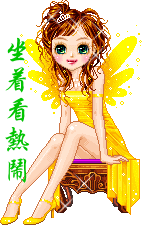 油茶纰漏，满堂人都狠坏么？745 / 作者:梦里探花 / 帖子ID:18700