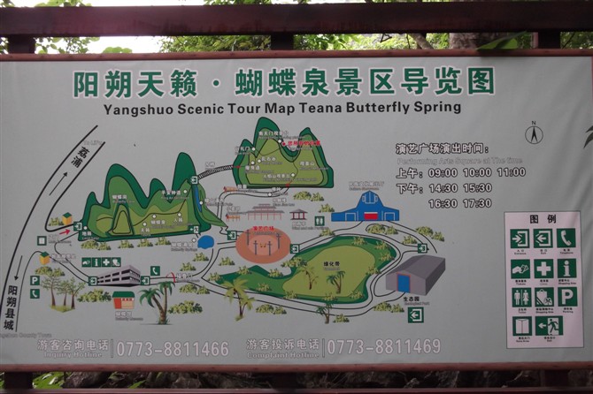 天籁蝴蝶泉127 / 作者:萎靡开枝的茶 / 帖子ID:18793