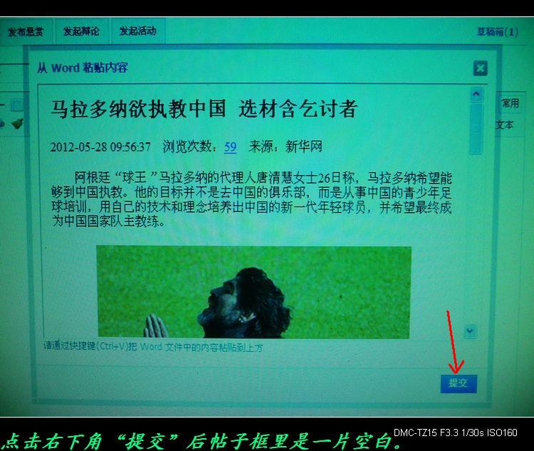 这两天粘帖极不稳定，盼急解决！438 / 作者:平安大叔 / 帖子ID:18904