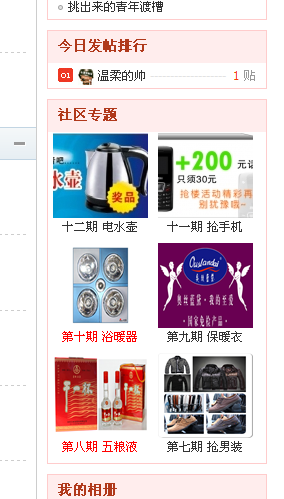 这叫喜欢么。不，这叫买菜.843 / 作者:温柔的帅 / 帖子ID:18890