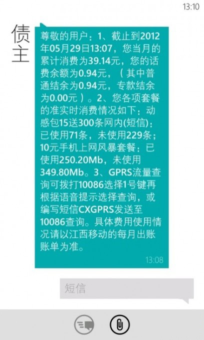 债主是谁?????515 / 作者:输入法 / 帖子ID:18949