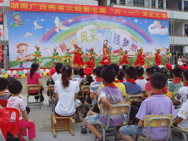 2012年两省三校“六·一”文艺汇演在栗木镇中心校隆重举行968 / 作者:风油精 / 帖子ID:19025