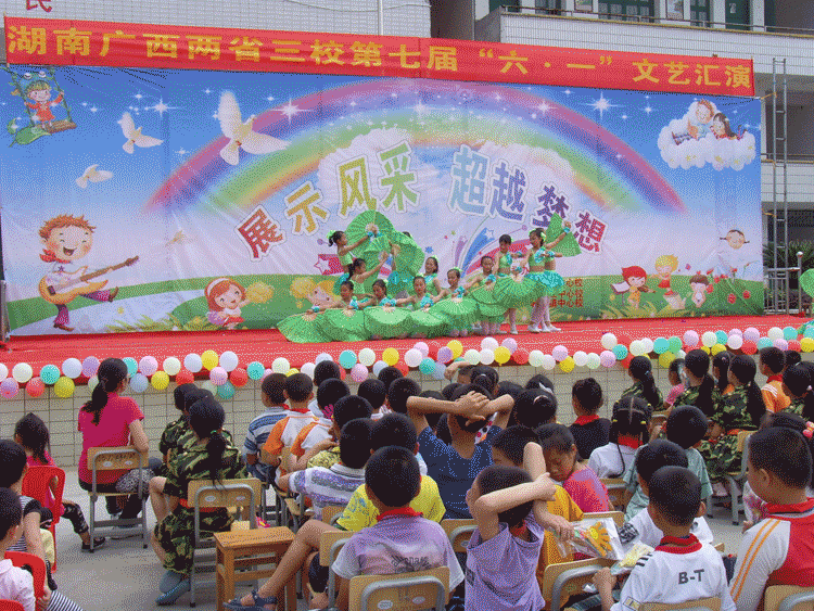 2012年两省三校“六·一”文艺汇演在栗木镇中心校隆重举行859 / 作者:风油精 / 帖子ID:19025