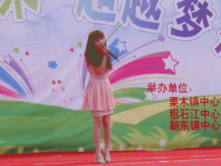 2012年两省三校“六·一”文艺汇演在栗木镇中心校隆重举行51 / 作者:风油精 / 帖子ID:19025