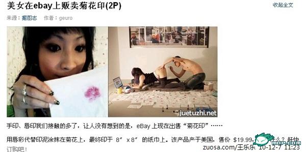 少女网络叫卖“菊花印”909 / 作者:俗人 / 帖子ID:19207