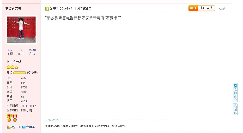 抢楼第十二期“疯抢品牌电器”928 / 作者:风狂一世 / 帖子ID:18335