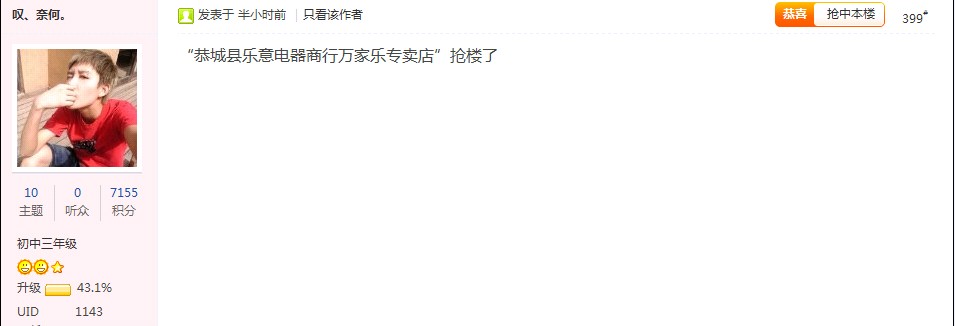 恭城520社区第十二期抢楼中奖名单457 / 作者:admin / 帖子ID:19290