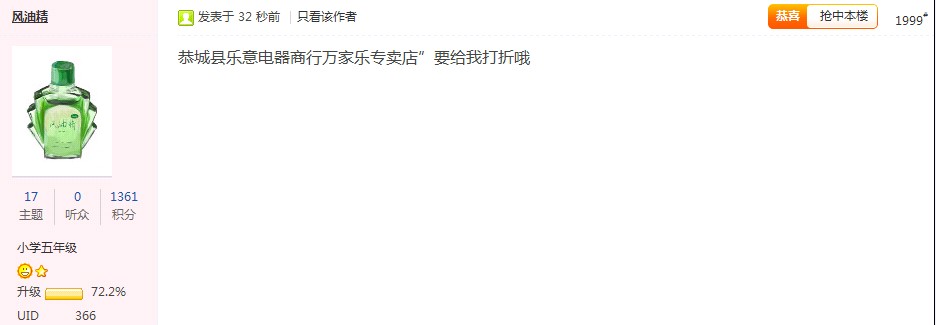 恭城520社区第十二期抢楼中奖名单744 / 作者:admin / 帖子ID:19290