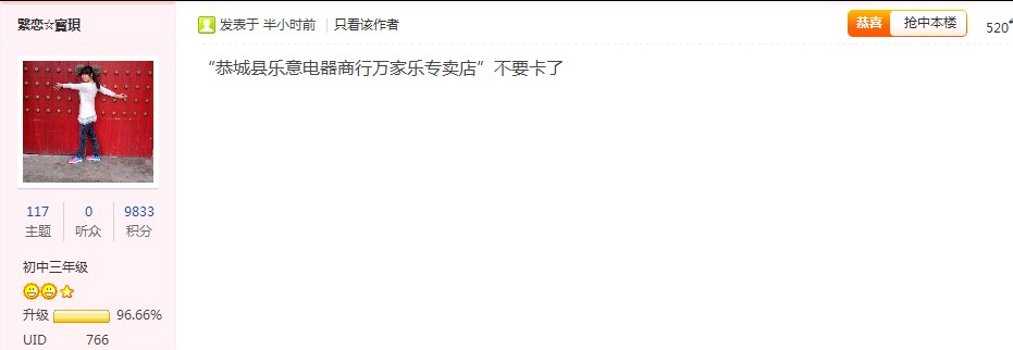 恭城520社区第十二期抢楼中奖名单894 / 作者:admin / 帖子ID:19290