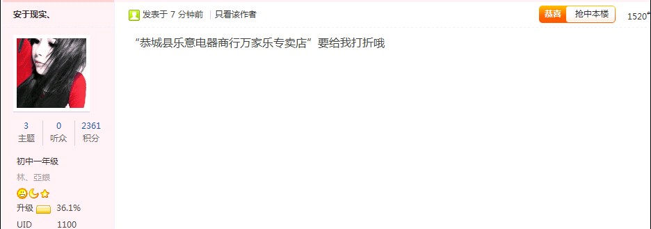 恭城520社区第十二期抢楼中奖名单72 / 作者:admin / 帖子ID:19290