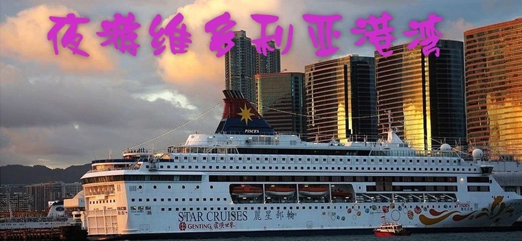 2012年香港全接触暑期夏令营集结令835 / 作者:8264桂林大本营 / 帖子ID:19327