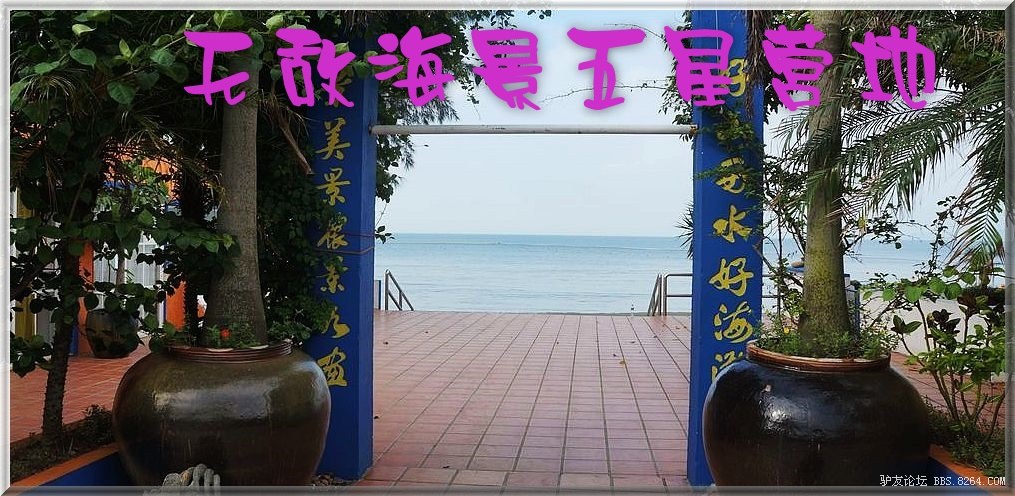 2012年香港全接触暑期夏令营集结令682 / 作者:8264桂林大本营 / 帖子ID:19327
