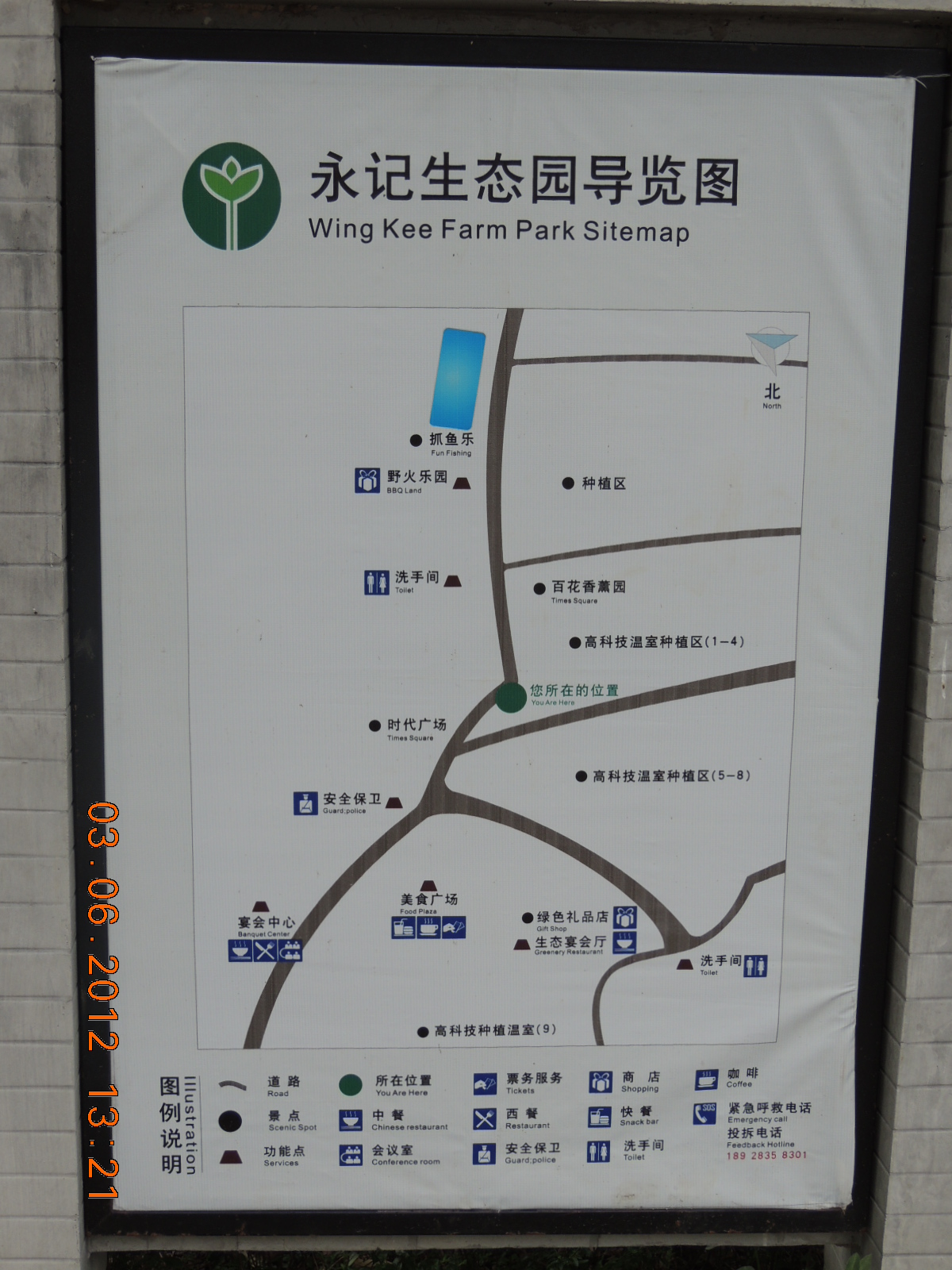 国际AAAA级永记生态示范园804 / 作者:天涯孤独客 / 帖子ID:19368