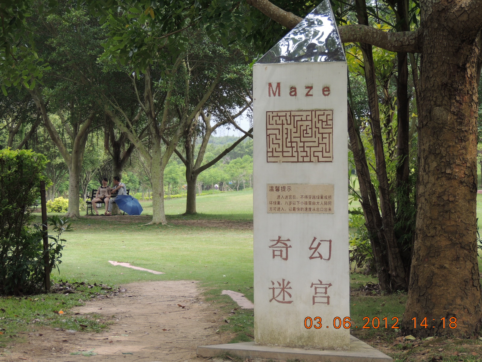 国际AAAA级永记生态示范园846 / 作者:天涯孤独客 / 帖子ID:19368
