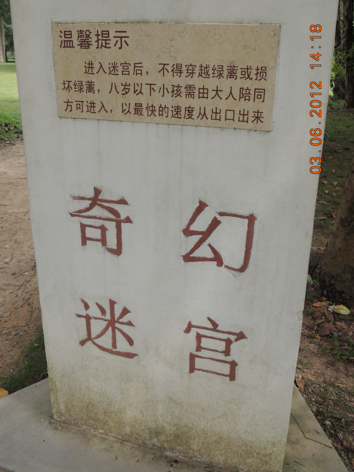 国际AAAA级永记生态示范园710 / 作者:天涯孤独客 / 帖子ID:19368