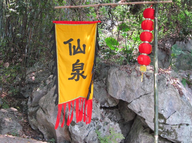 传说中的仙泉....685 / 作者:为梦/ai导航 / 帖子ID:19390