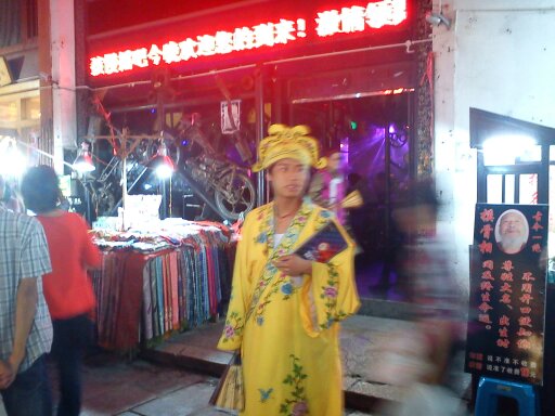 阳朔西街酒吧门口的cosplay~~~~~莫老爷与秀才，有木有！！！436 / 作者:卖回忆的小妞儿 / 帖子ID:19476