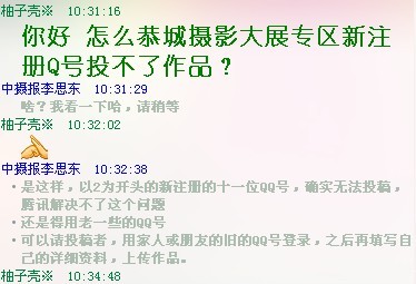 摄影大展投稿问题公布578 / 作者:柚子壳※ / 帖子ID:19608