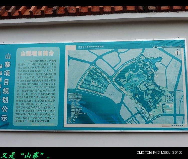 为更吸引游客，可否把恭城县改为“山寨县”？97 / 作者:平安大叔 / 帖子ID:19609