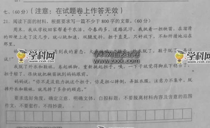 广西高考作文838 / 作者:为梦/ai导航 / 帖子ID:19619