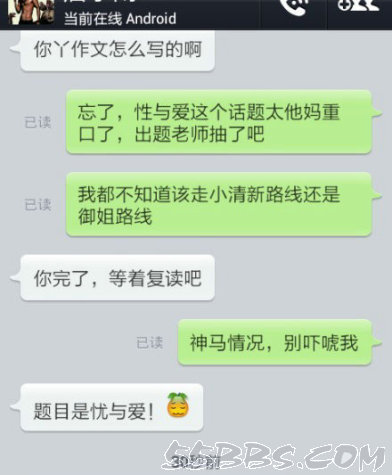 江苏高考作文，听讲有人看错题~！！539 / 作者:为梦/ai导航 / 帖子ID:19739