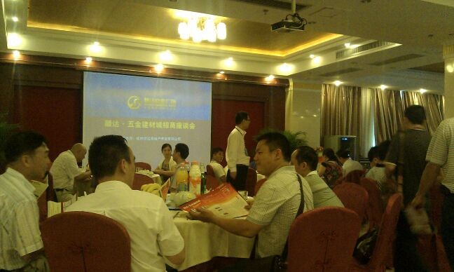 恭城首家五金建材城顺达五金建材城招商会在恭城千钧举行718 / 作者:成 成 / 帖子ID:19742