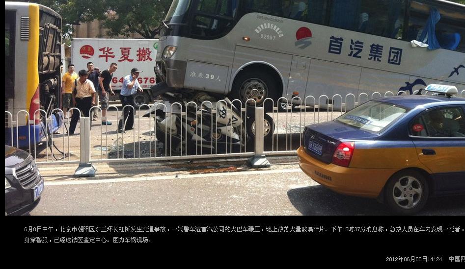 北京长虹桥发生严重车祸 一辆警车遭大巴碾压376 / 作者:孤星泪 / 帖子ID:19757