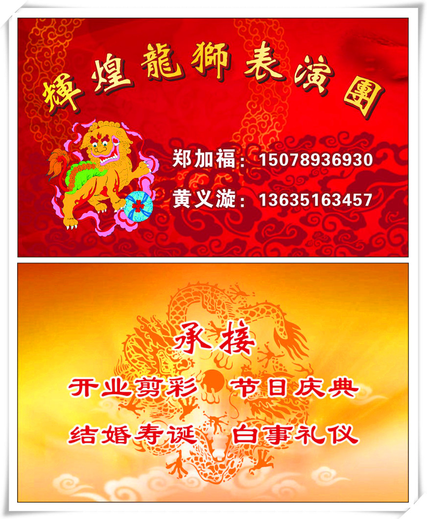辉煌龙狮表演716 / 作者:恭城龙狮戏凤 / 帖子ID:19767