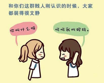 毕业季，我们一起来想念那些年陪我们犯二的人825 / 作者:孟筒瑶 / 帖子ID:19781