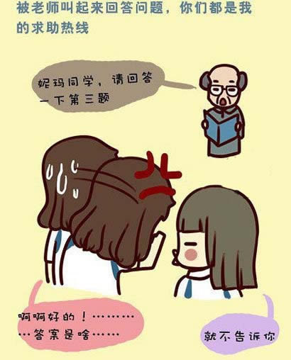 毕业季，我们一起来想念那些年陪我们犯二的人54 / 作者:孟筒瑶 / 帖子ID:19781