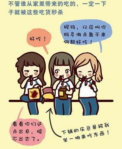 毕业季，我们一起来想念那些年陪我们犯二的人730 / 作者:孟筒瑶 / 帖子ID:19781